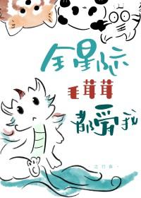 星际第一训兽师