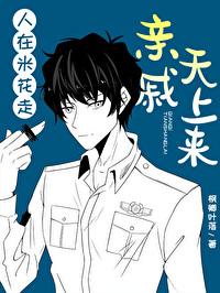 人在米花走亲戚天上来