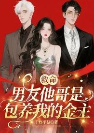 男朋友是哥哥