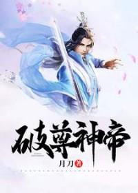 星尊帝破坏神