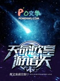 玄幻之天命欧皇的反派之路爱看书吧