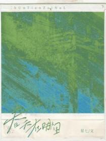 春天在哪里的歌曲儿童版