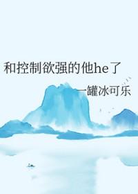 跟控制欲类似的文