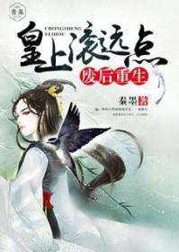 废后重生皇上请小心全文免费阅读