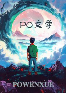 恶毒女配必须走剧情古言