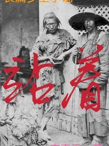 站着说话不腰疼是什么意思