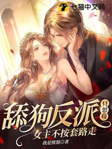 舔狗反派开始