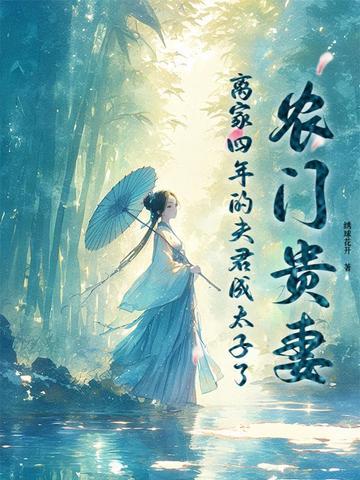 来种田!