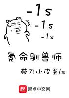 驯兽师的名字