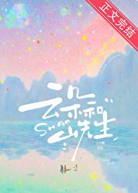 时云舒江淮景云朵和山先生