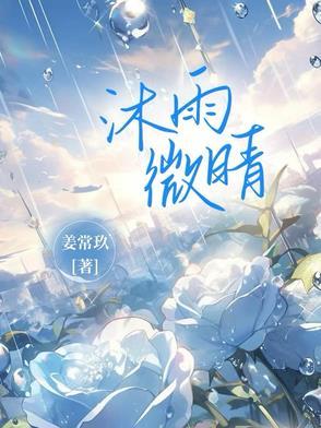 沐雨晴的在哪里看