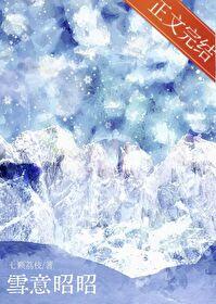 昭雪读音