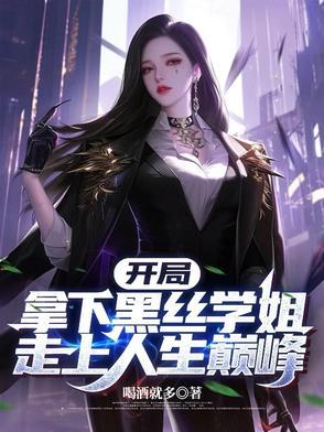 开局就送黑影军团