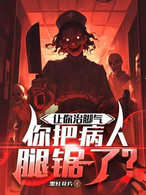 治脚气吧