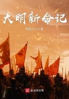新大明帝国百度百科