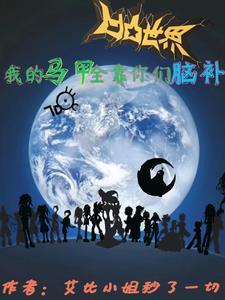 凹凸弟弟组马甲