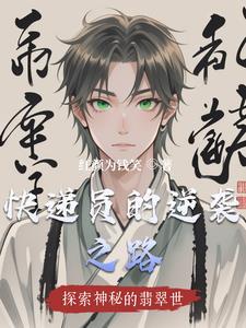 赌石异能王震最新章节更新时间