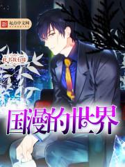 黄粱一梦疯批女主竟恨我入骨叶凌天凤惑君的小说全文免费阅读无弹窗